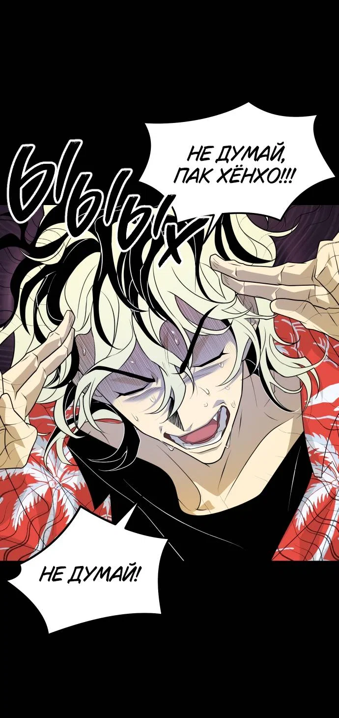 Манга Книга мёртвых - Глава 74 Страница 59