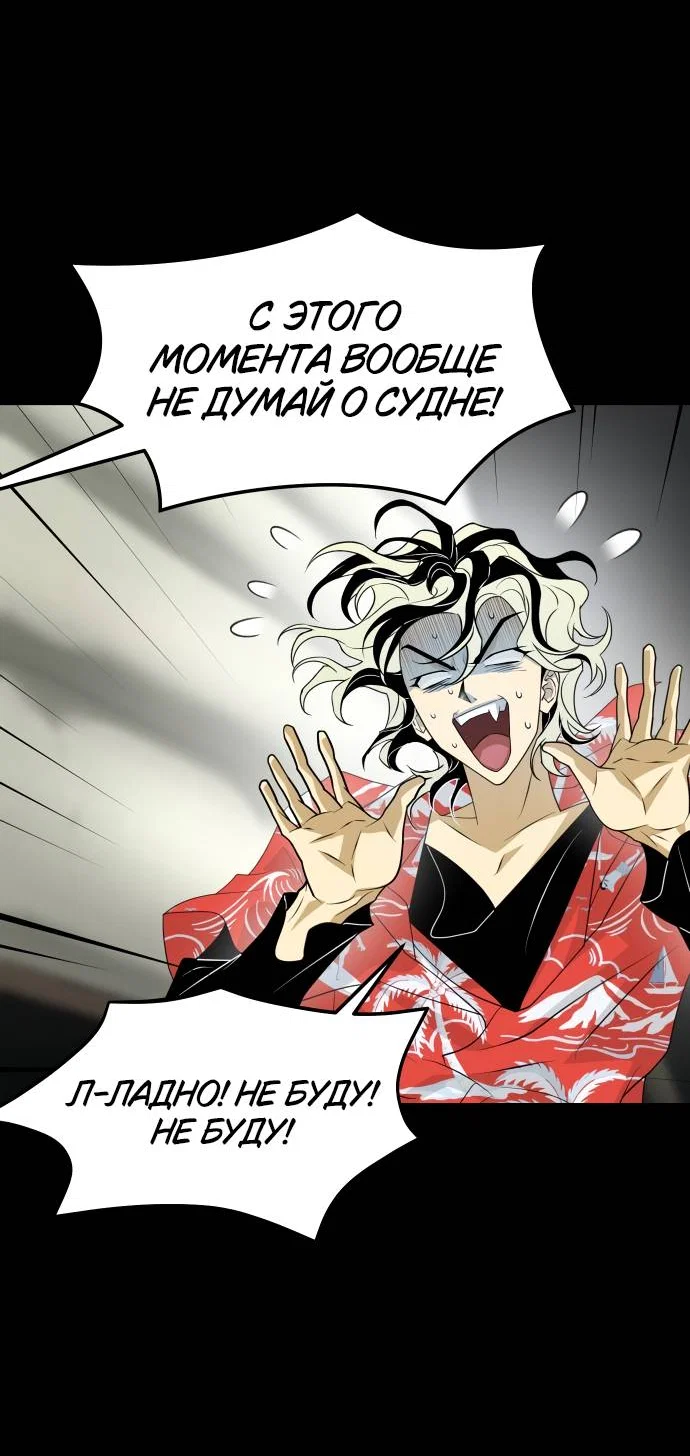 Манга Книга мёртвых - Глава 74 Страница 58