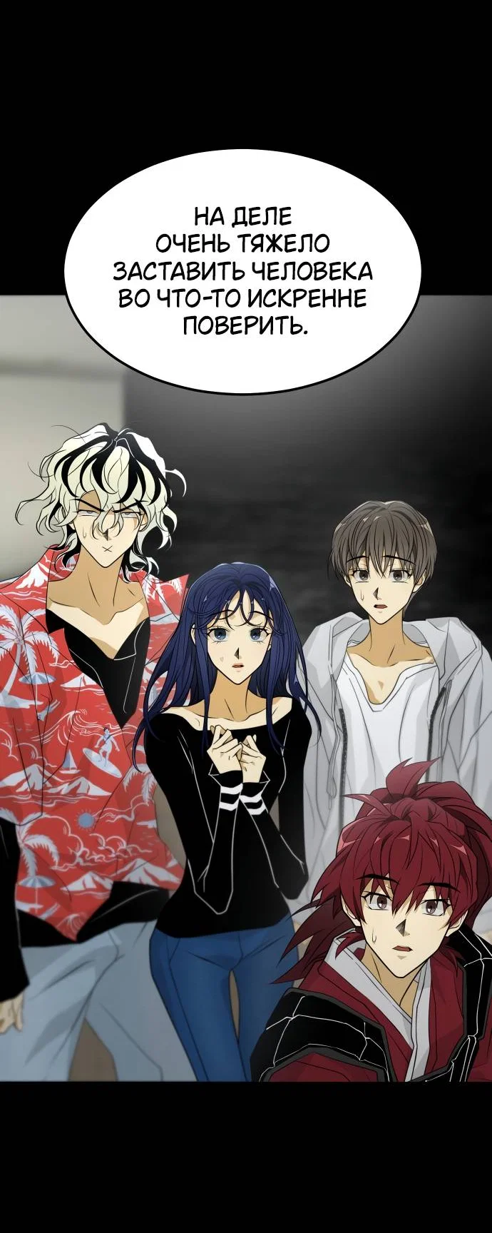 Манга Книга мёртвых - Глава 74 Страница 21