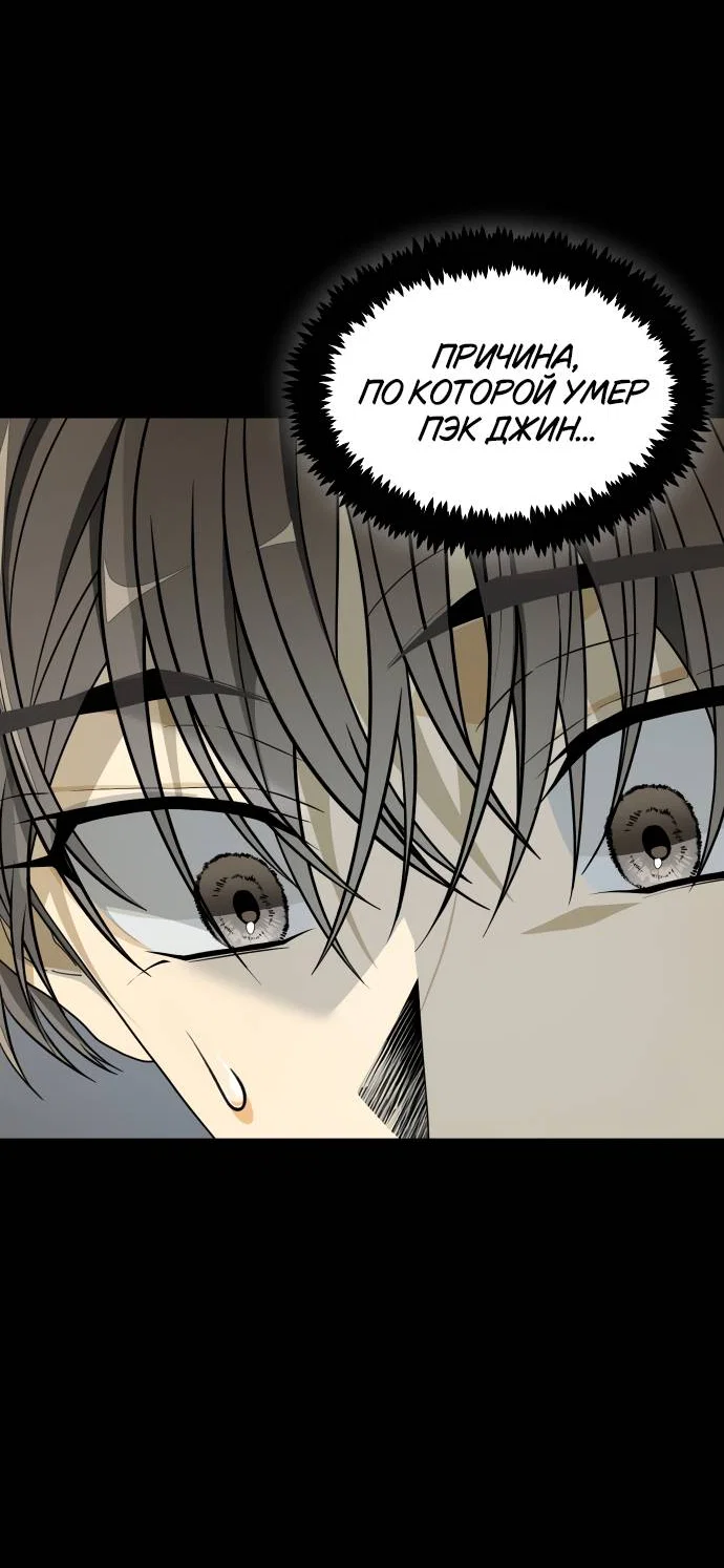 Манга Книга мёртвых - Глава 74 Страница 37