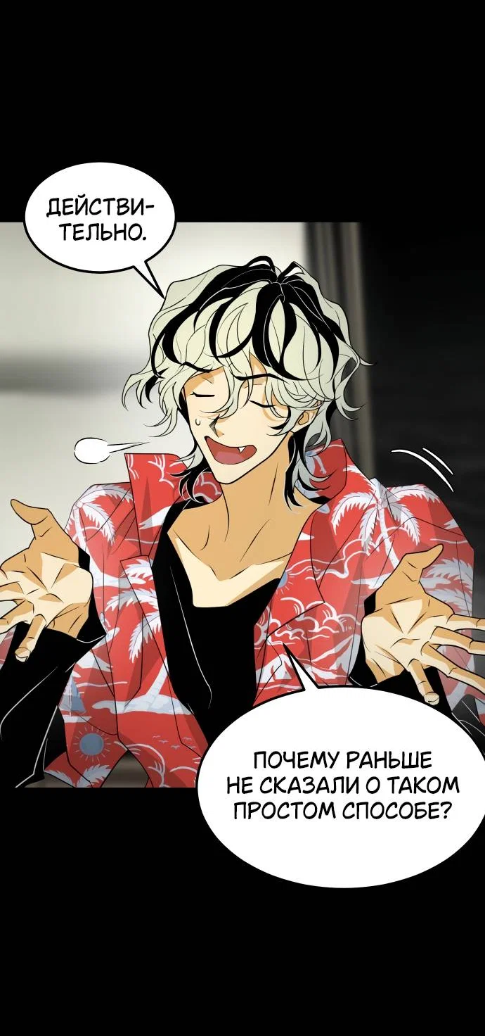 Манга Книга мёртвых - Глава 74 Страница 17