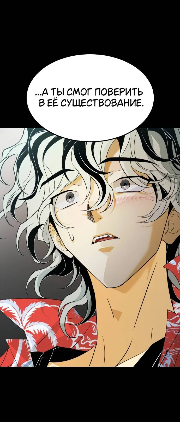 Манга Книга мёртвых - Глава 74 Страница 25