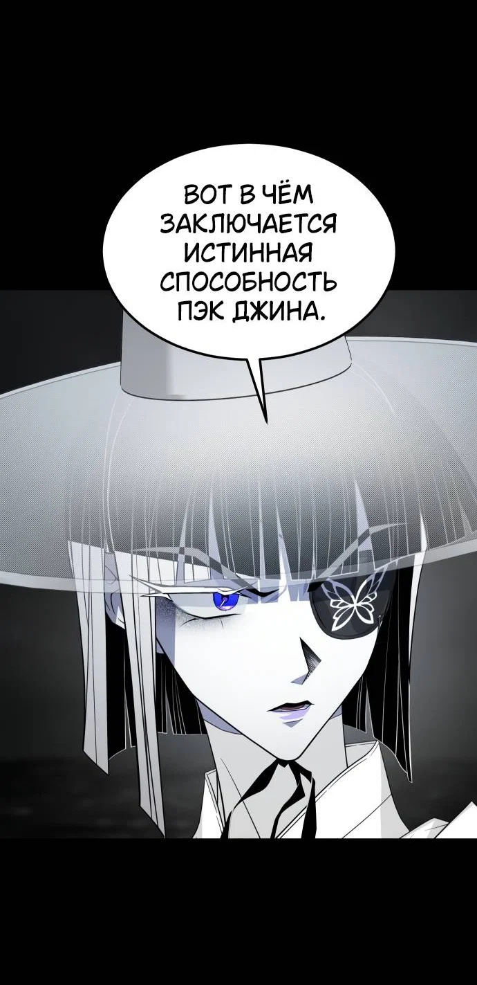 Манга Книга мёртвых - Глава 74 Страница 26