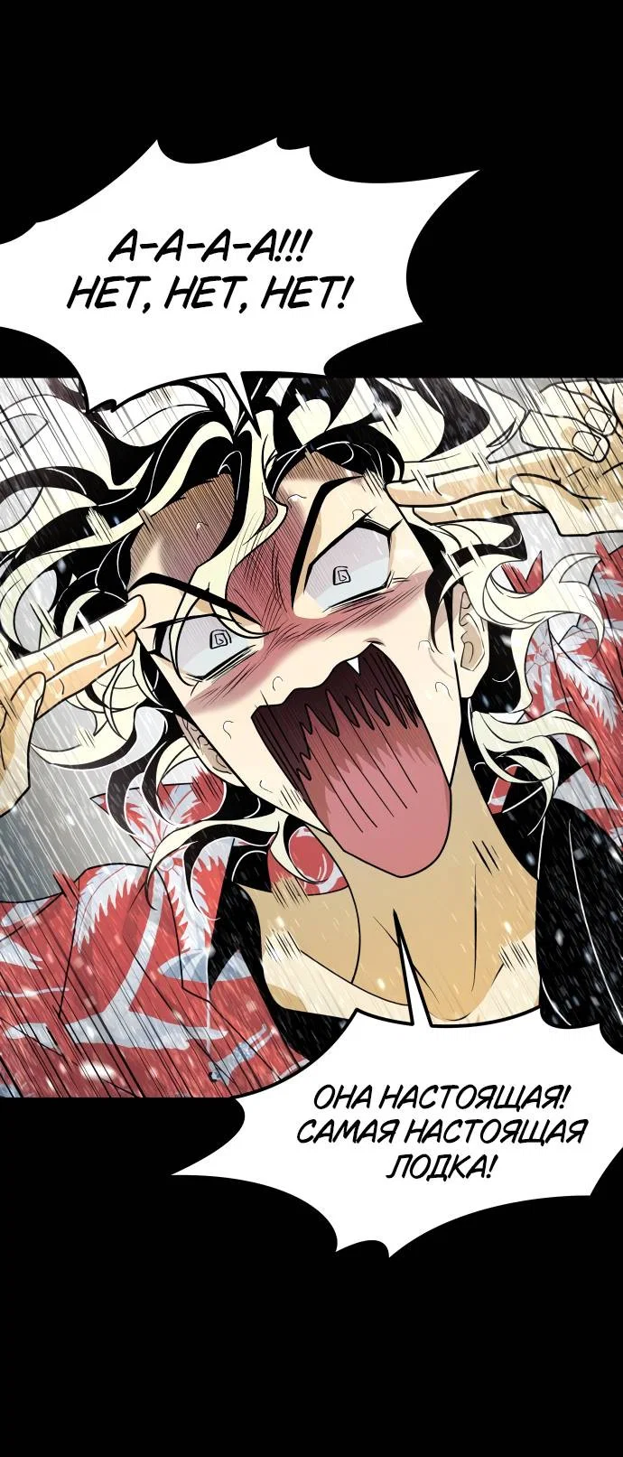 Манга Книга мёртвых - Глава 74 Страница 54