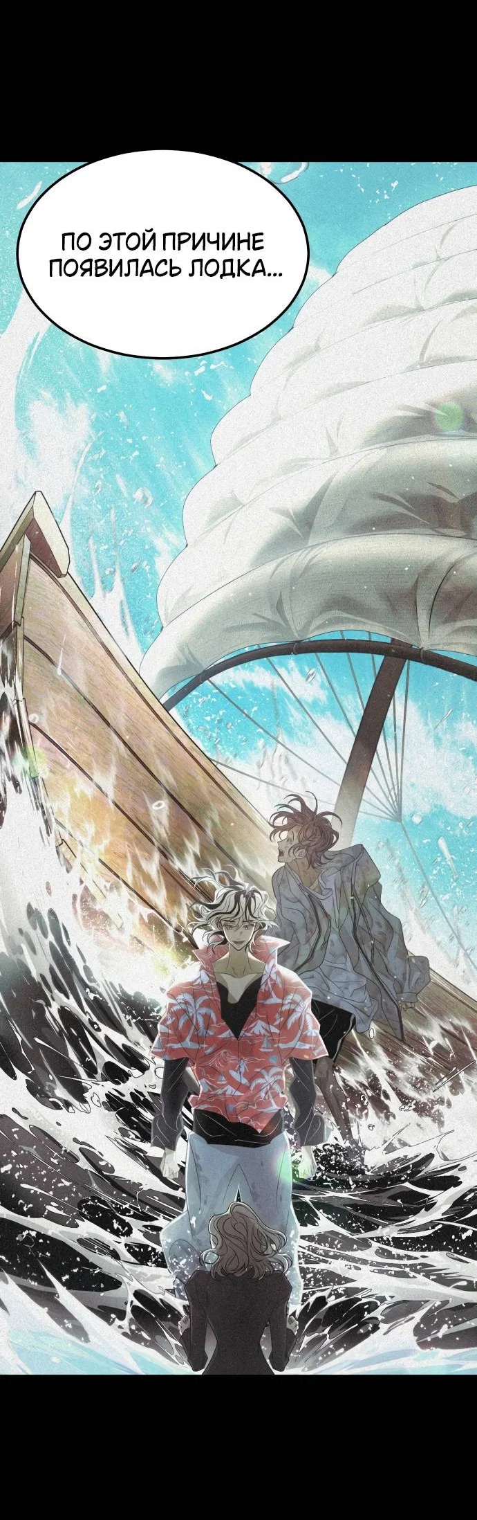 Манга Книга мёртвых - Глава 74 Страница 24