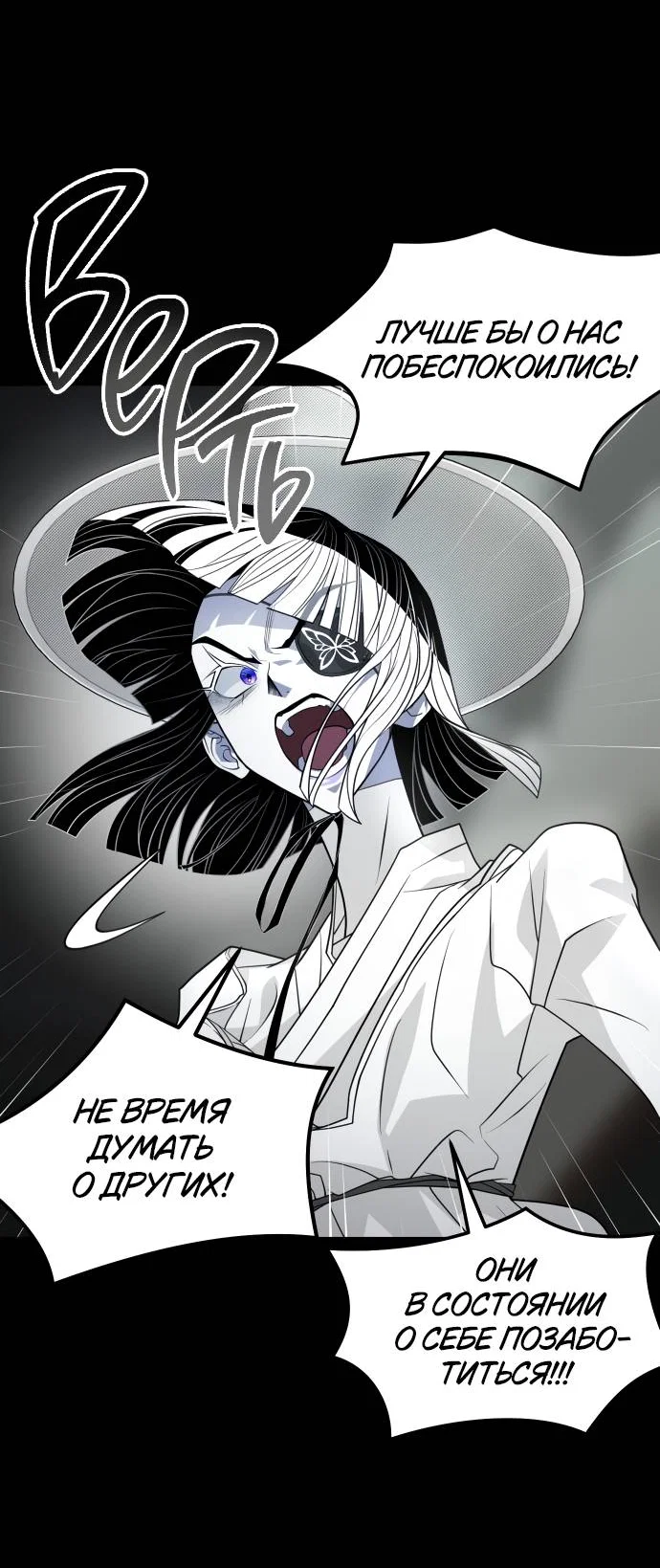 Манга Книга мёртвых - Глава 74 Страница 8