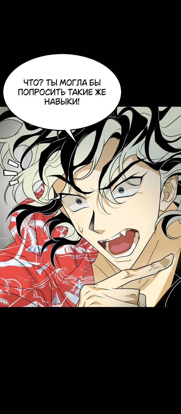 Манга Книга мёртвых - Глава 74 Страница 29