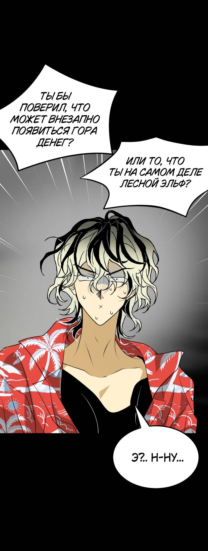 Манга Книга мёртвых - Глава 74 Страница 19