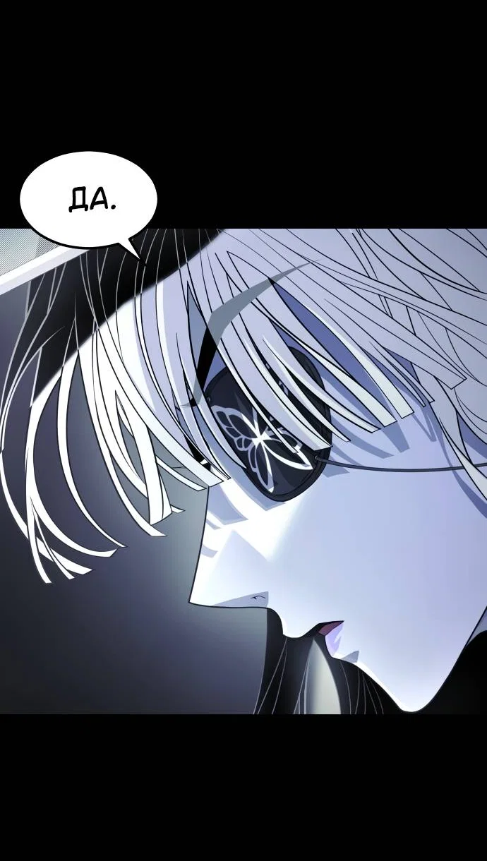 Манга Книга мёртвых - Глава 74 Страница 35