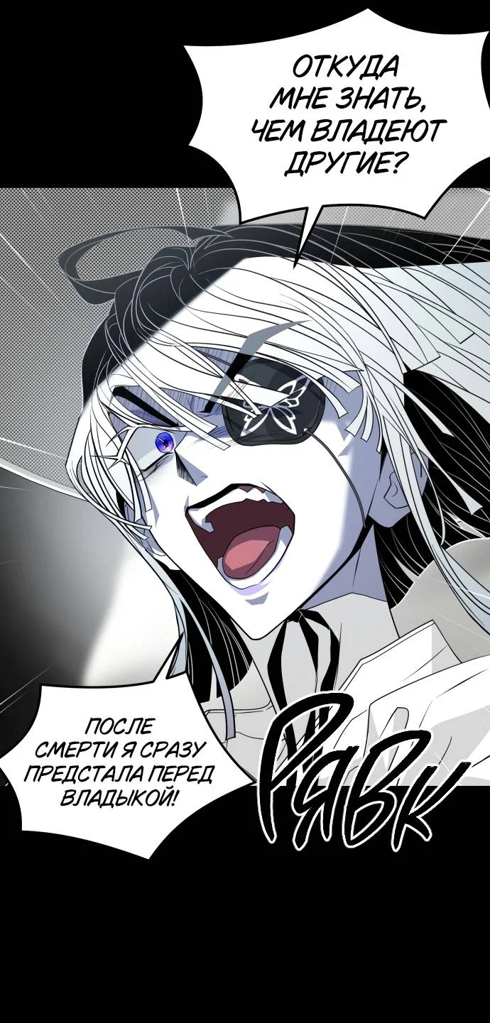 Манга Книга мёртвых - Глава 74 Страница 30