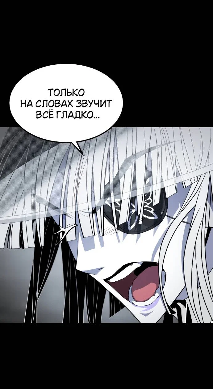 Манга Книга мёртвых - Глава 74 Страница 20