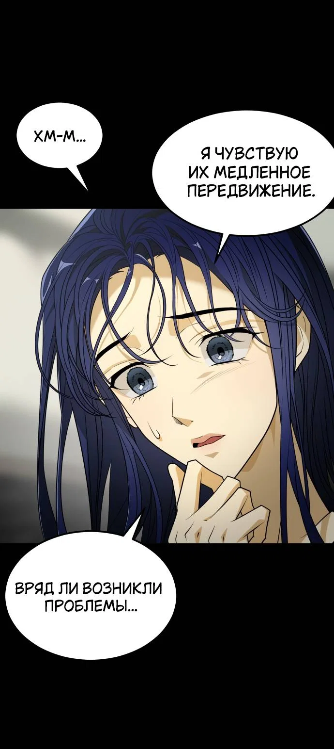 Манга Книга мёртвых - Глава 74 Страница 7