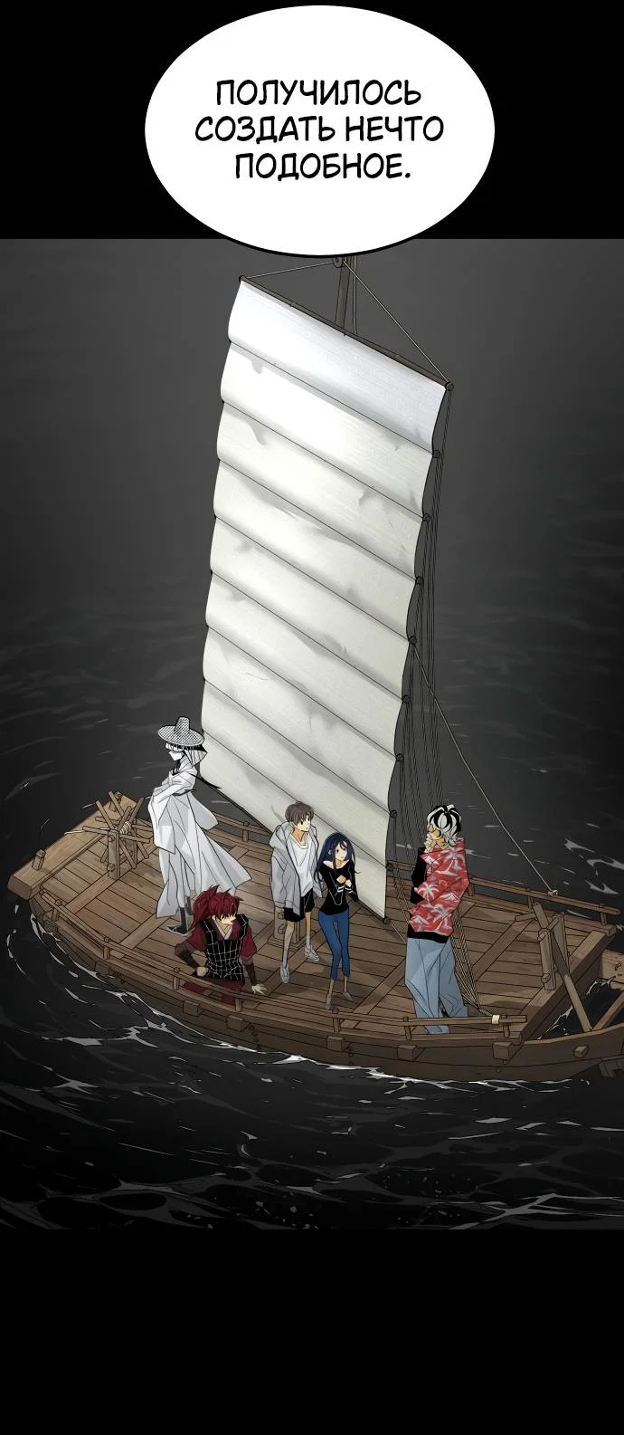 Манга Книга мёртвых - Глава 74 Страница 16