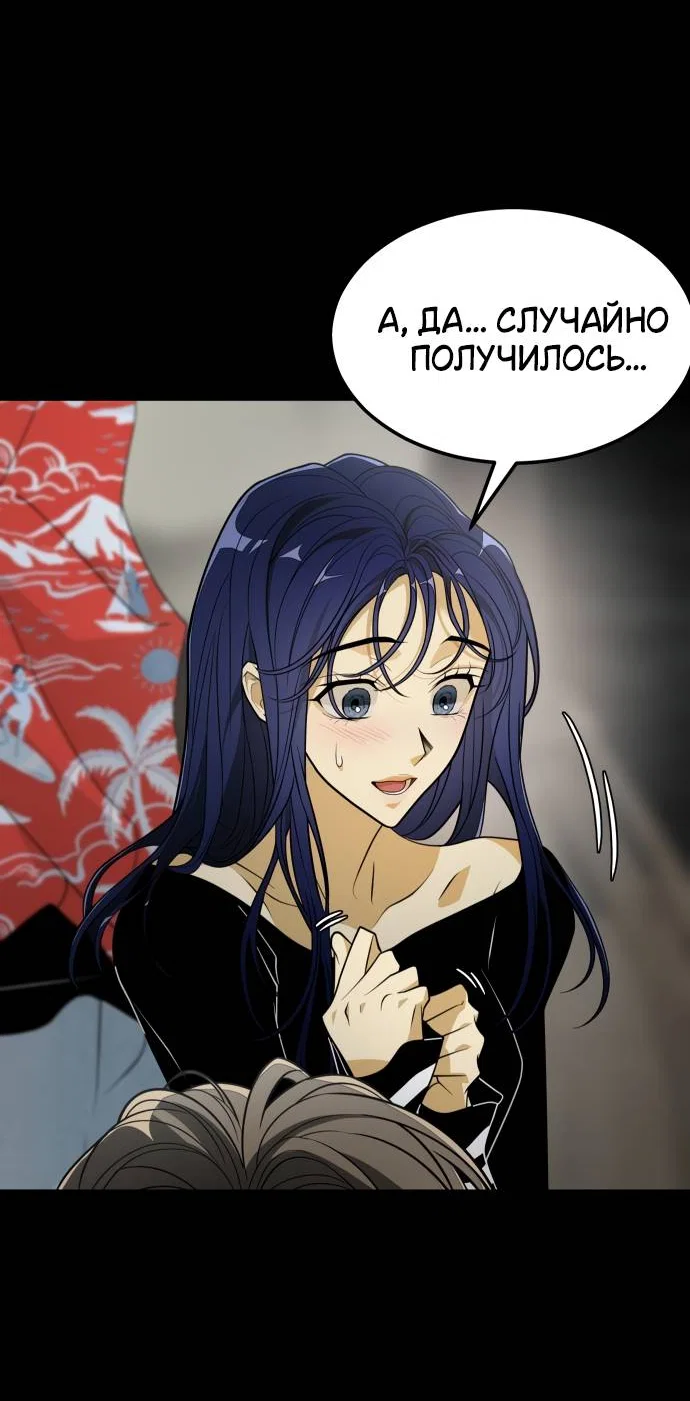 Манга Книга мёртвых - Глава 74 Страница 5