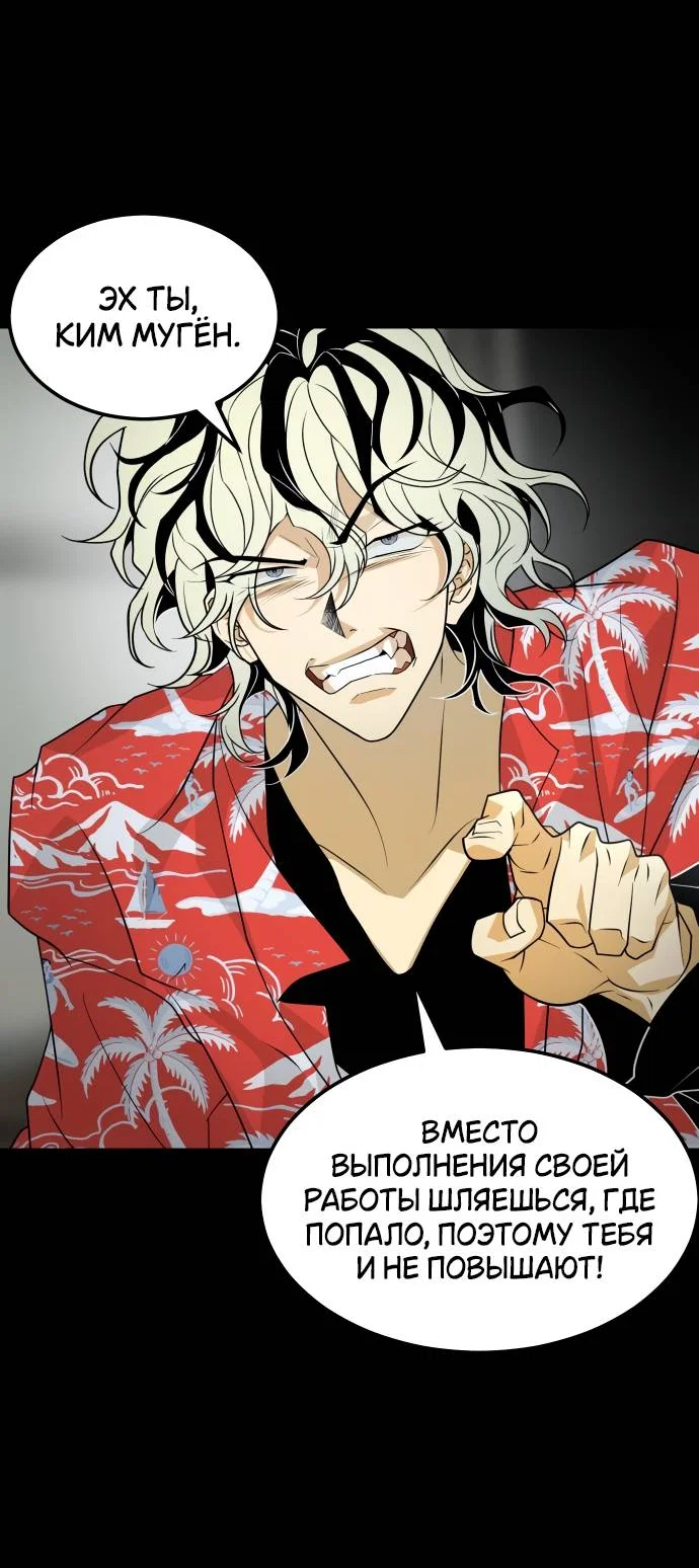 Манга Книга мёртвых - Глава 74 Страница 39