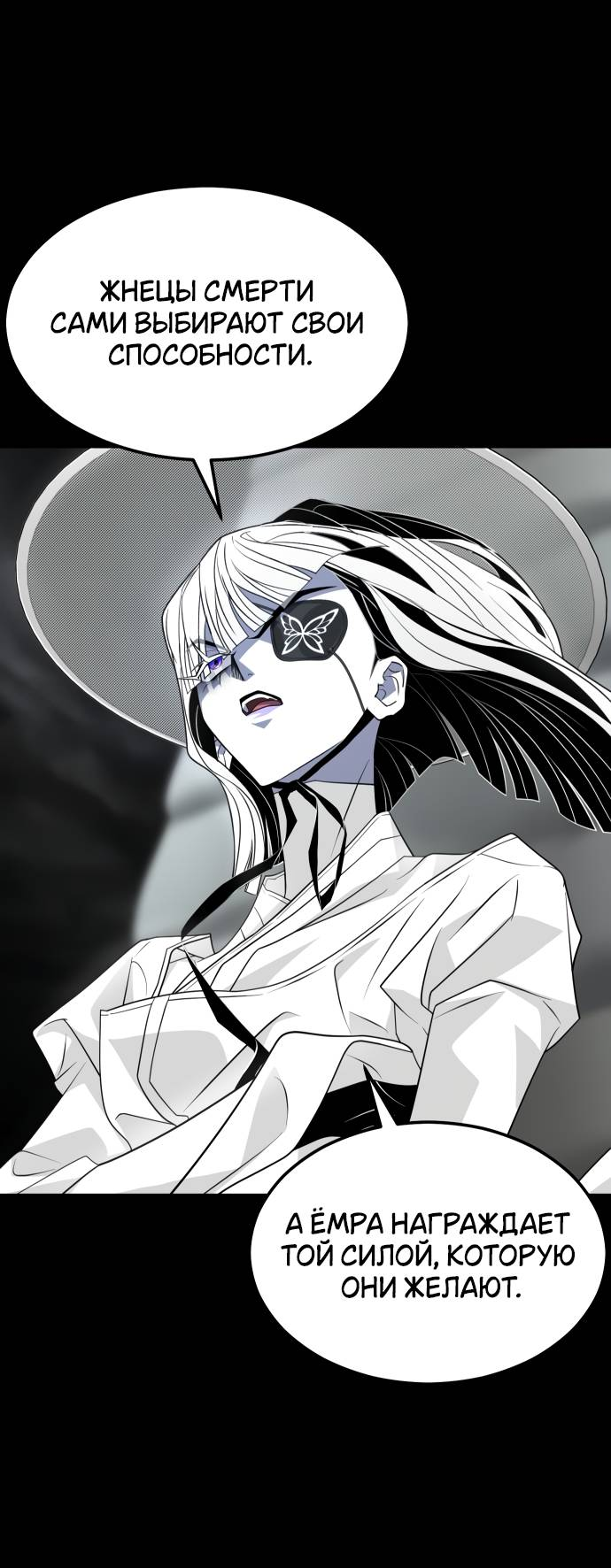 Манга Книга мёртвых - Глава 74 Страница 28