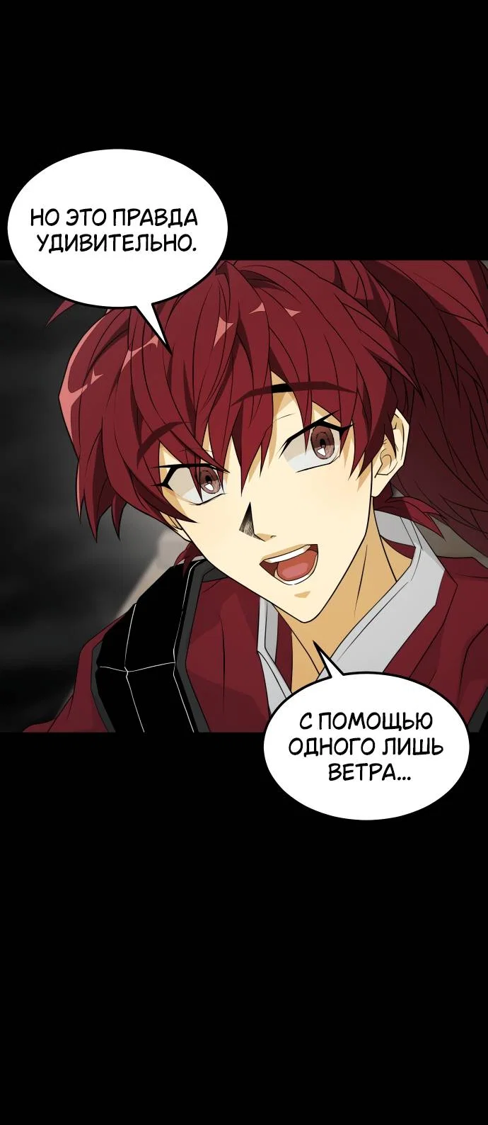 Манга Книга мёртвых - Глава 74 Страница 15