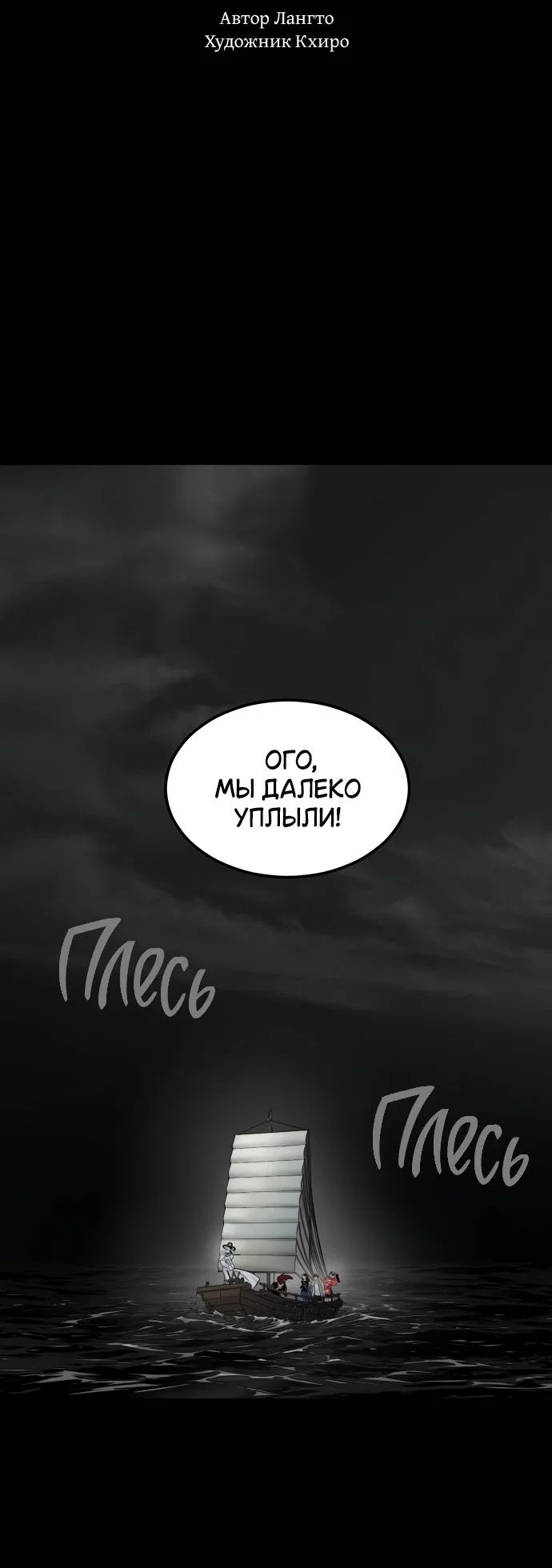 Манга Книга мёртвых - Глава 74 Страница 2