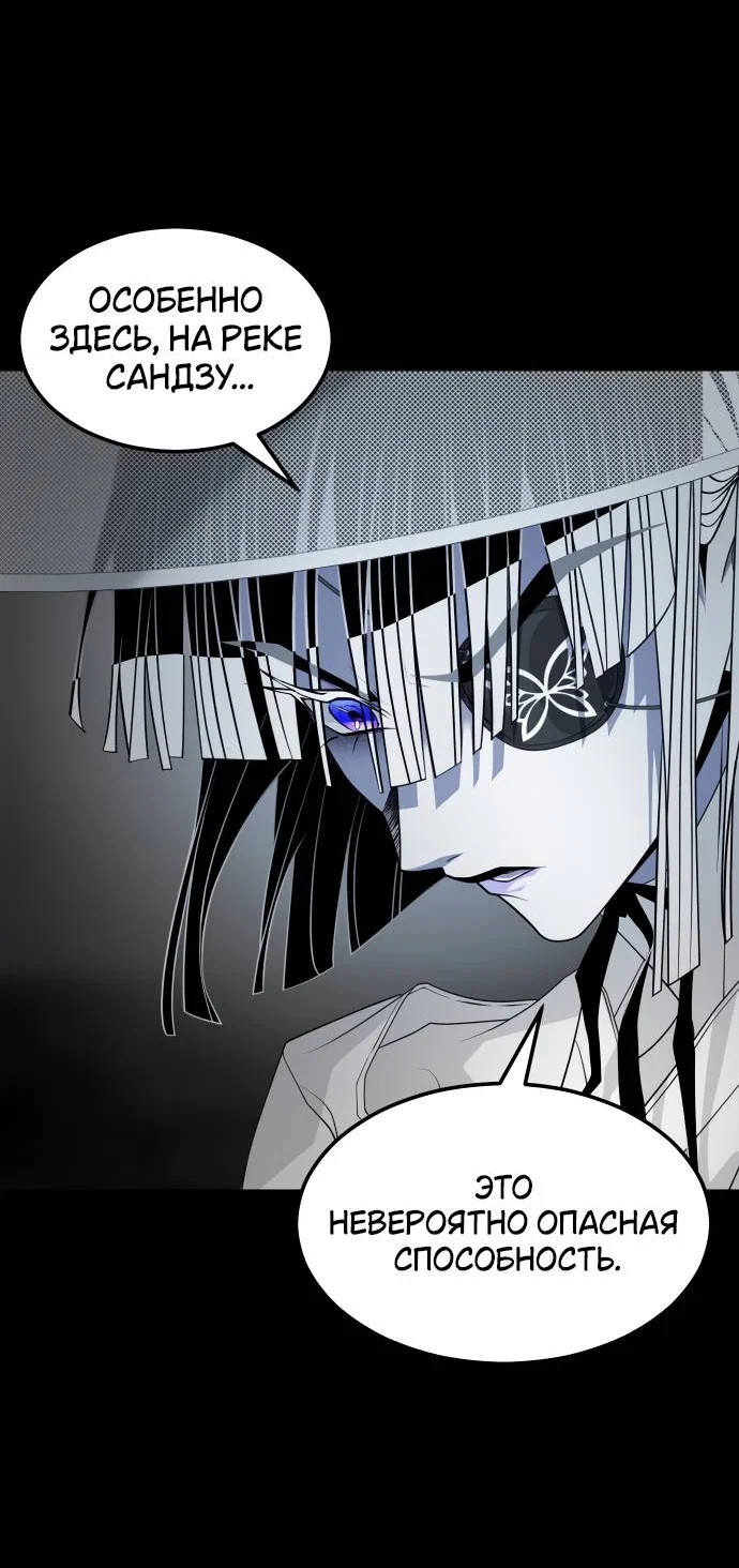 Манга Книга мёртвых - Глава 74 Страница 47