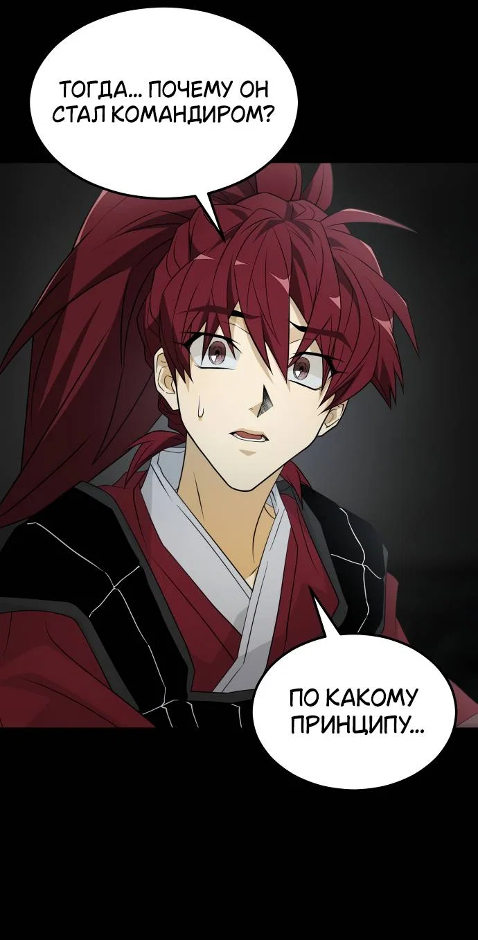 Манга Книга мёртвых - Глава 74 Страница 38