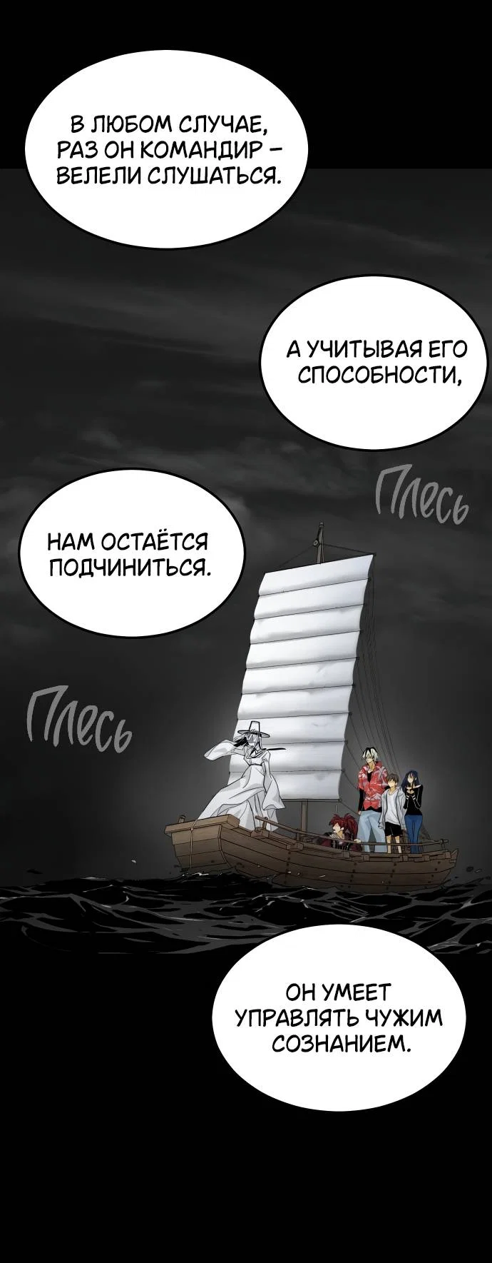 Манга Книга мёртвых - Глава 74 Страница 46