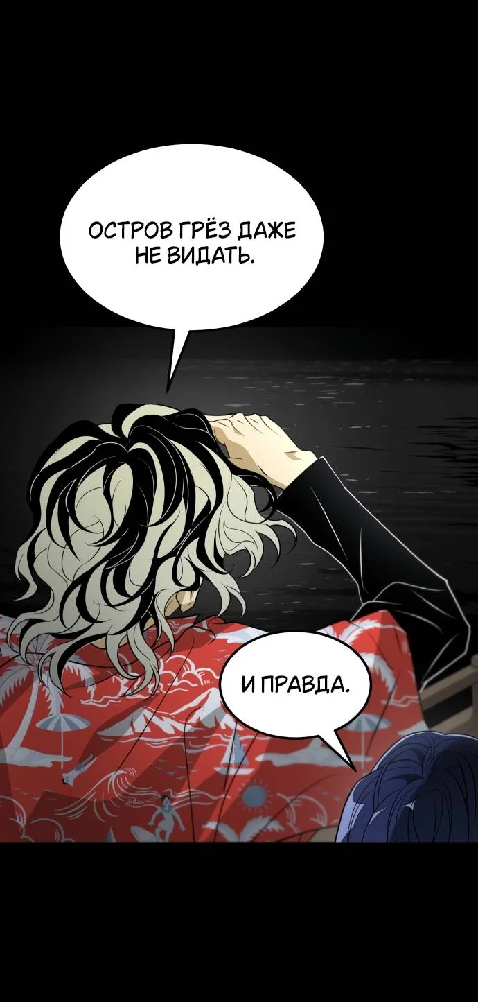 Манга Книга мёртвых - Глава 74 Страница 3