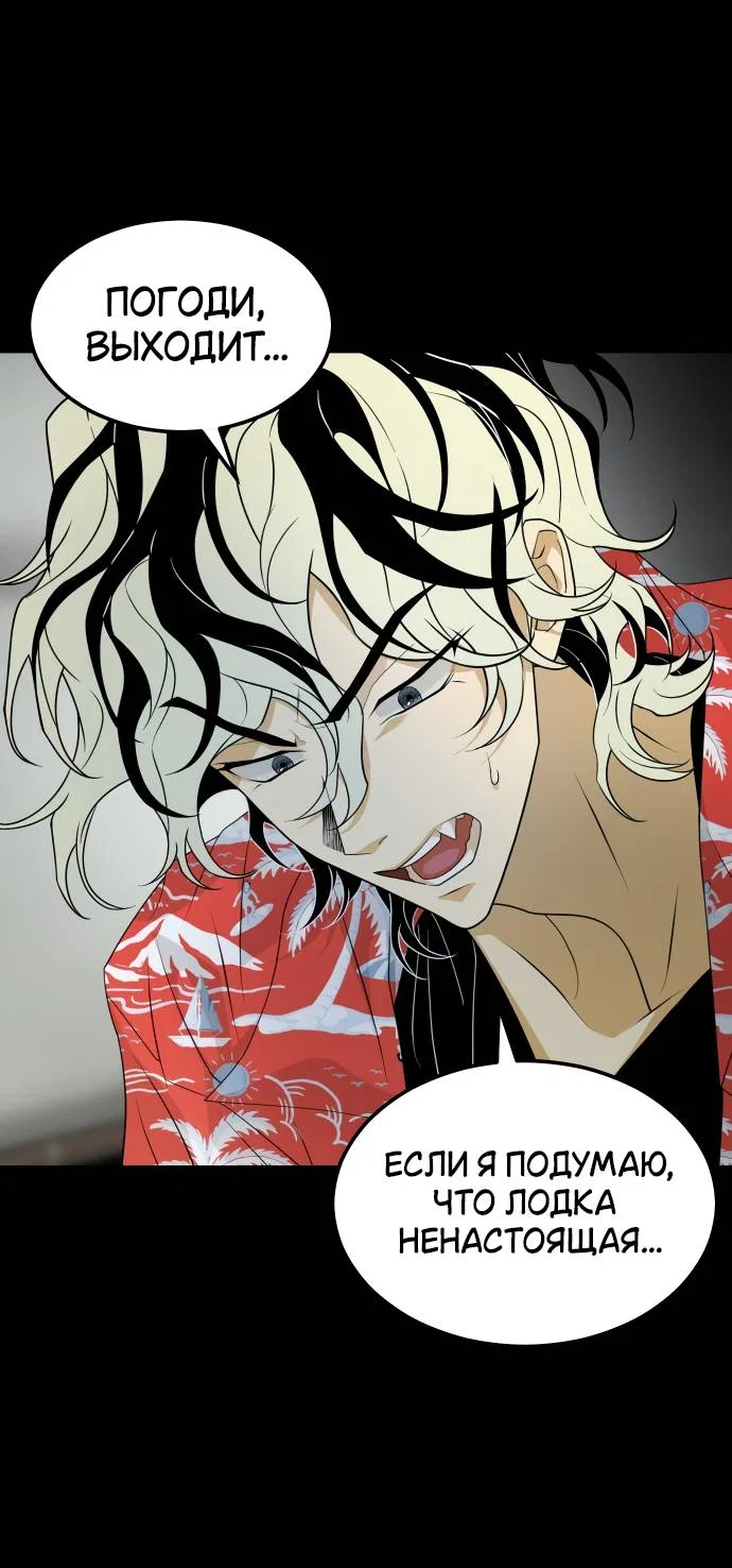 Манга Книга мёртвых - Глава 74 Страница 50