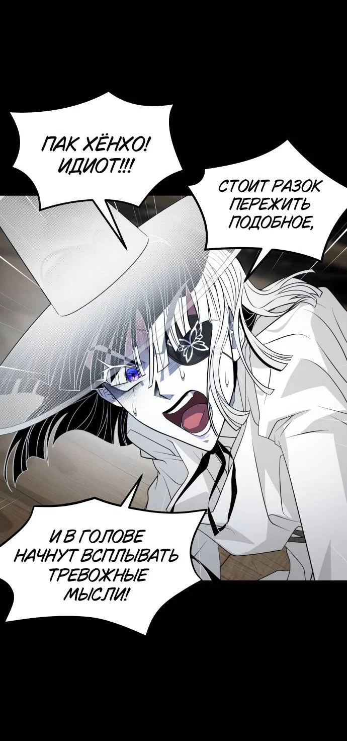 Манга Книга мёртвых - Глава 74 Страница 57