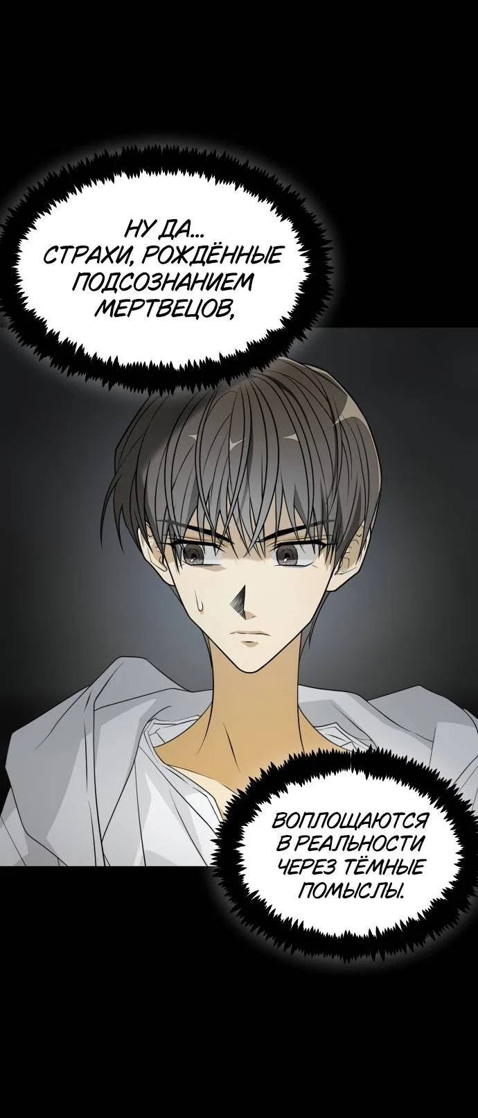 Манга Книга мёртвых - Глава 74 Страница 48