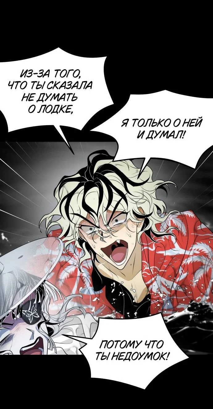 Манга Книга мёртвых - Глава 74 Страница 61