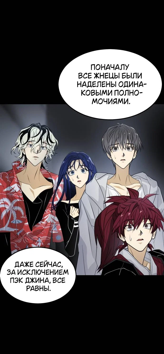 Манга Книга мёртвых - Глава 74 Страница 43