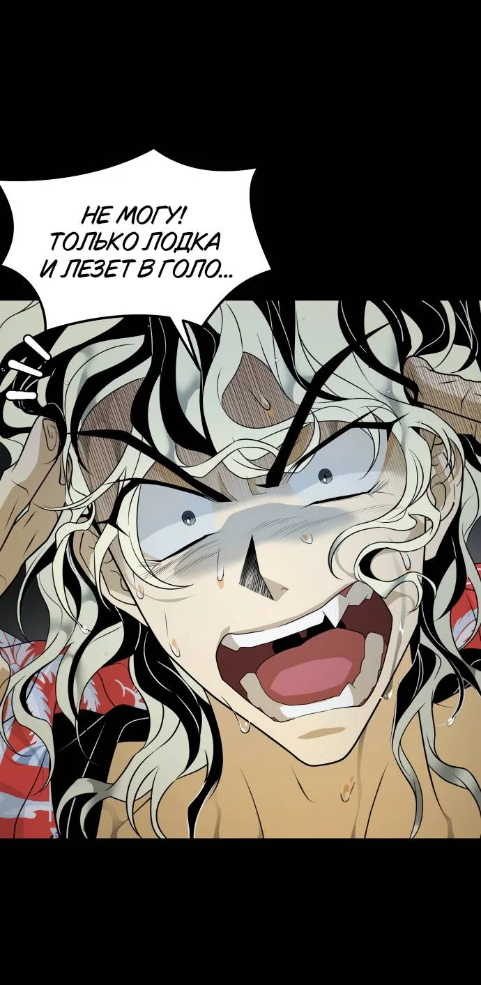 Манга Книга мёртвых - Глава 74 Страница 64