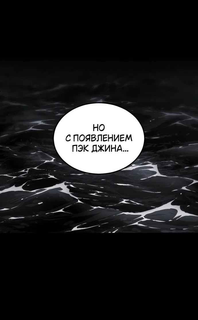 Манга Книга мёртвых - Глава 74 Страница 41