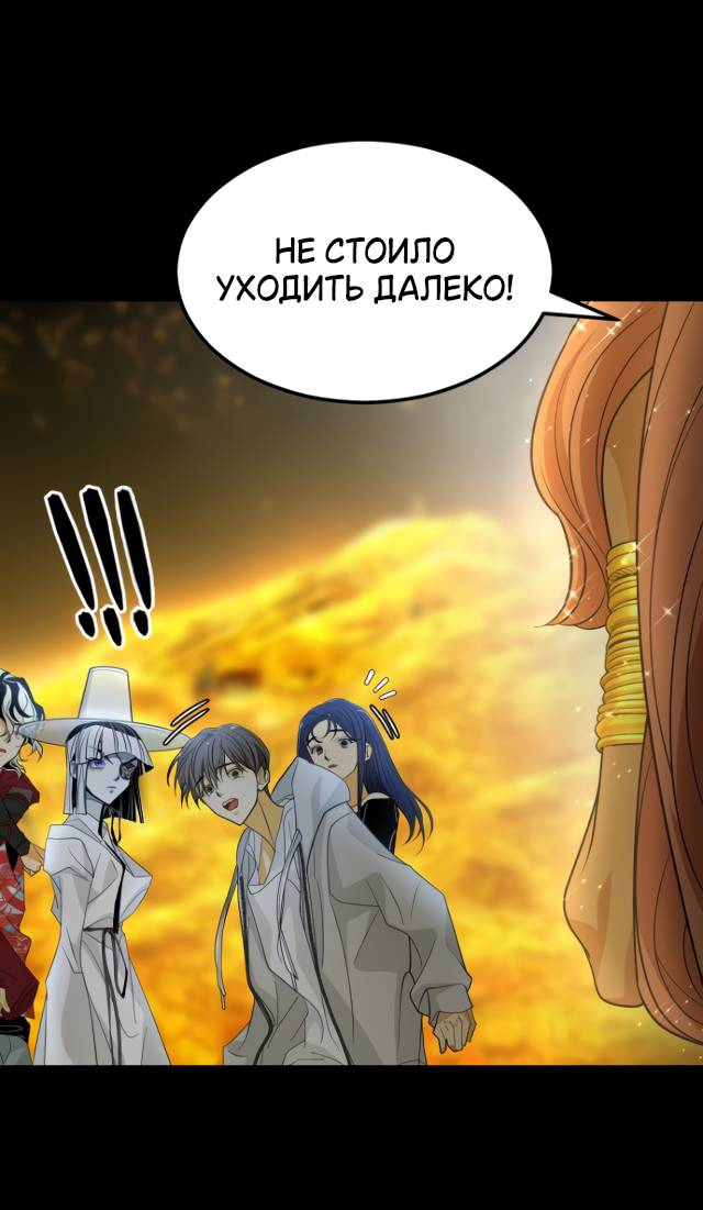 Манга Книга мёртвых - Глава 76 Страница 1