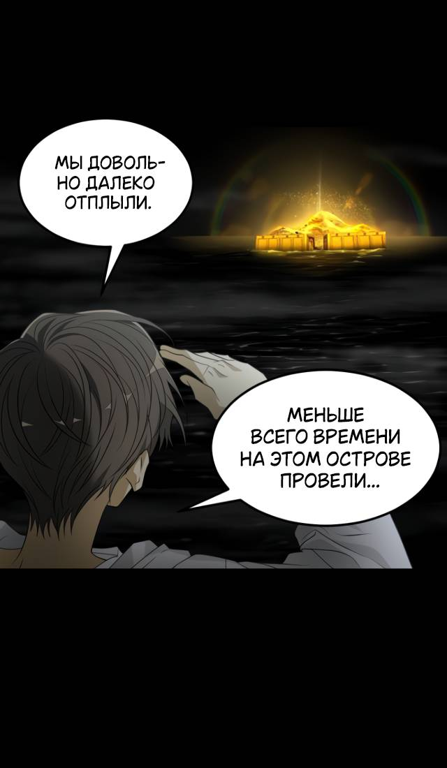 Манга Книга мёртвых - Глава 76 Страница 51
