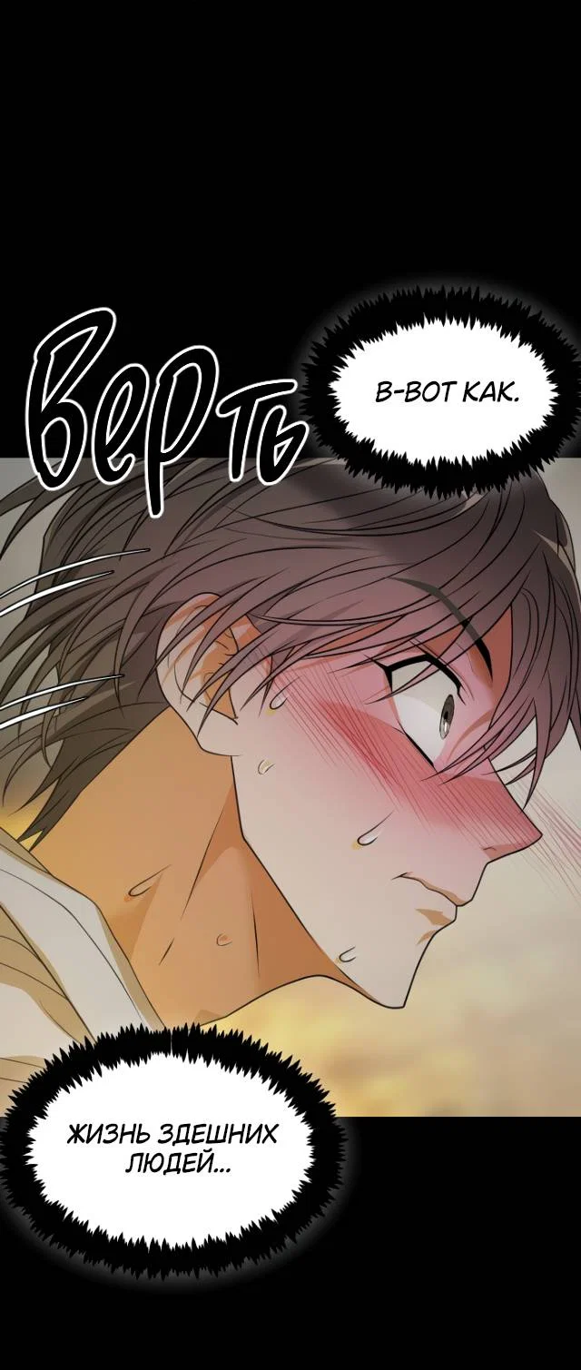 Манга Книга мёртвых - Глава 75 Страница 47