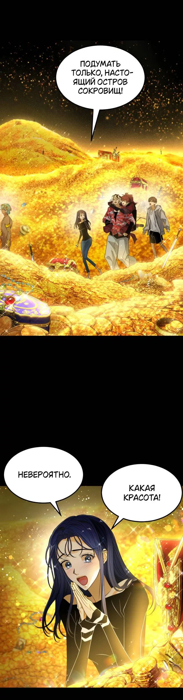 Манга Книга мёртвых - Глава 75 Страница 8