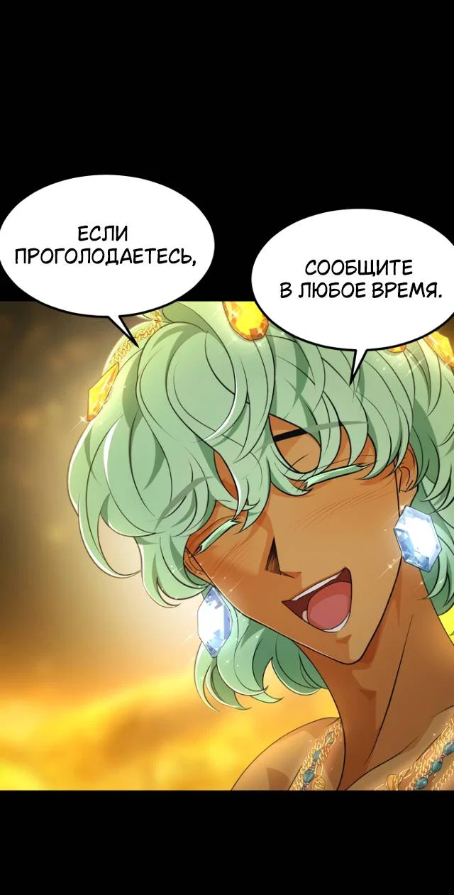 Манга Книга мёртвых - Глава 75 Страница 30