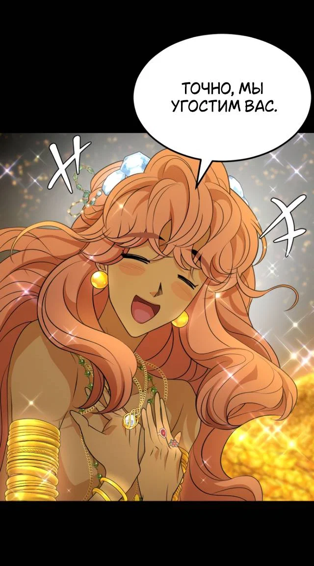 Манга Книга мёртвых - Глава 75 Страница 26