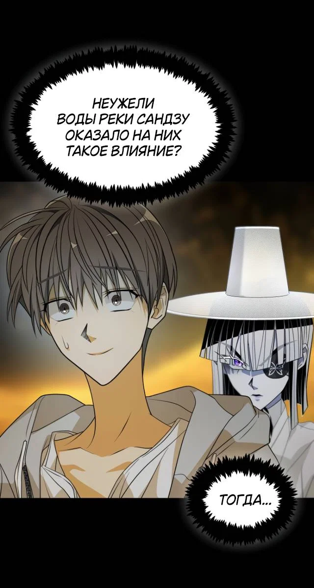 Манга Книга мёртвых - Глава 75 Страница 40