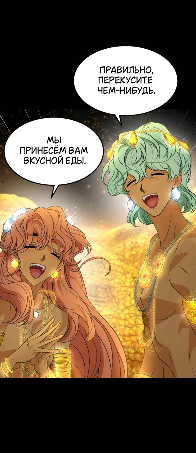 Манга Книга мёртвых - Глава 75 Страница 65