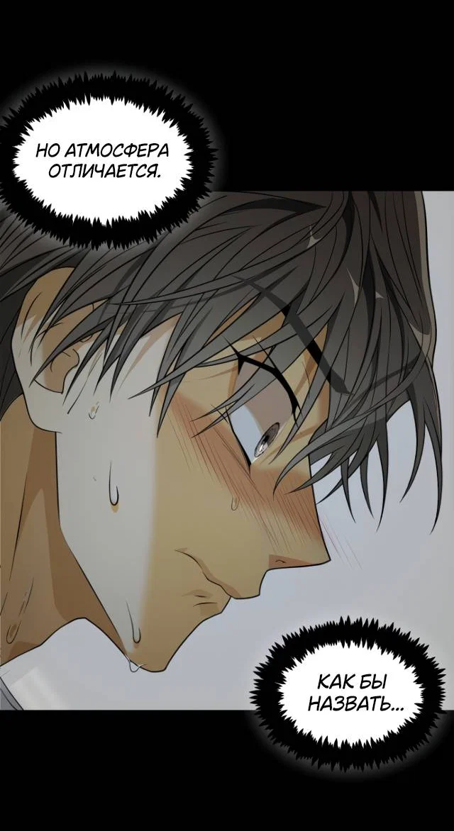 Манга Книга мёртвых - Глава 75 Страница 49