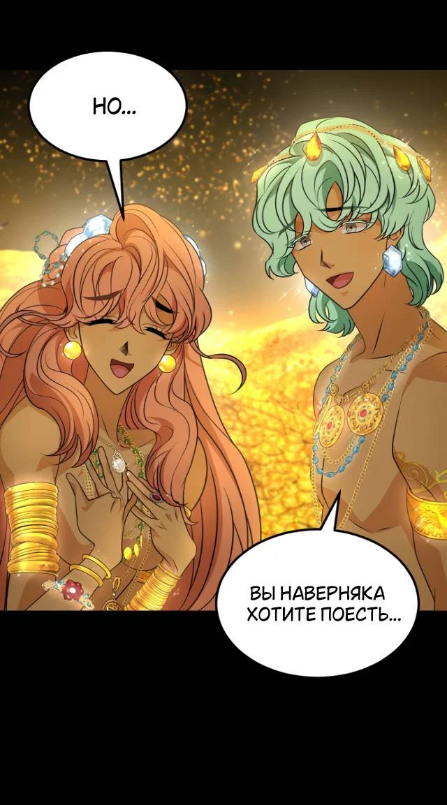 Манга Книга мёртвых - Глава 75 Страница 28