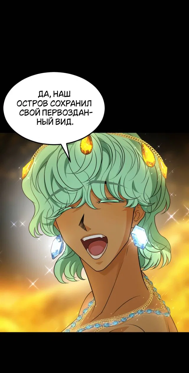 Манга Книга мёртвых - Глава 75 Страница 35