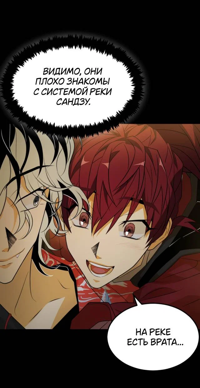 Манга Книга мёртвых - Глава 75 Страница 16