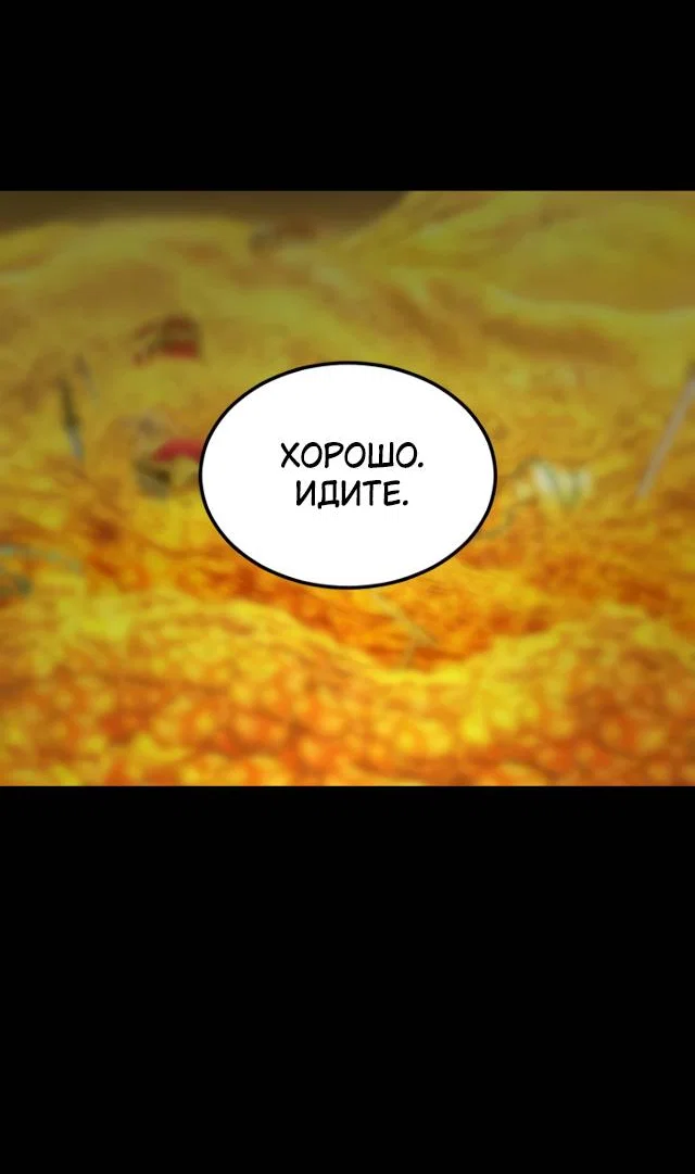 Манга Книга мёртвых - Глава 75 Страница 67