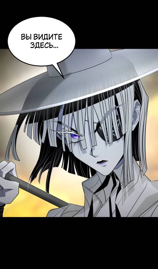 Манга Книга мёртвых - Глава 75 Страница 71