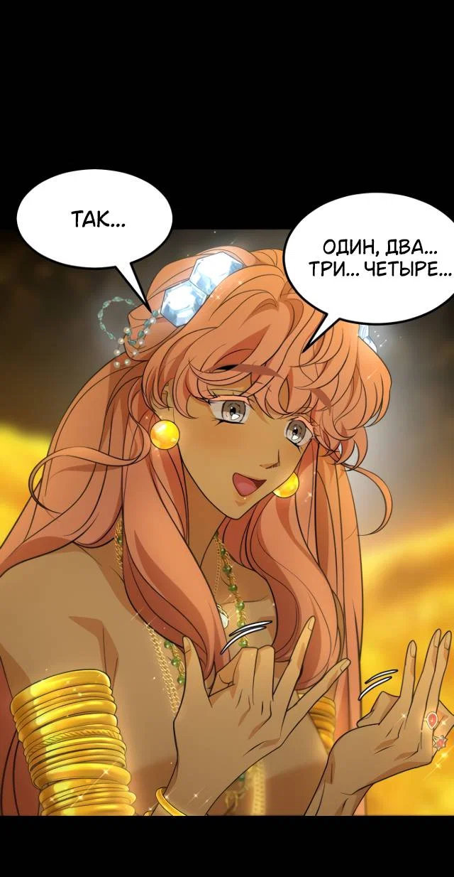 Манга Книга мёртвых - Глава 75 Страница 37