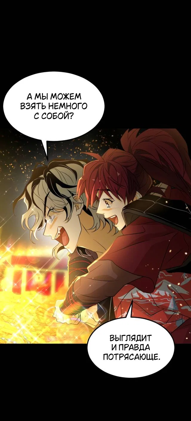 Манга Книга мёртвых - Глава 75 Страница 9