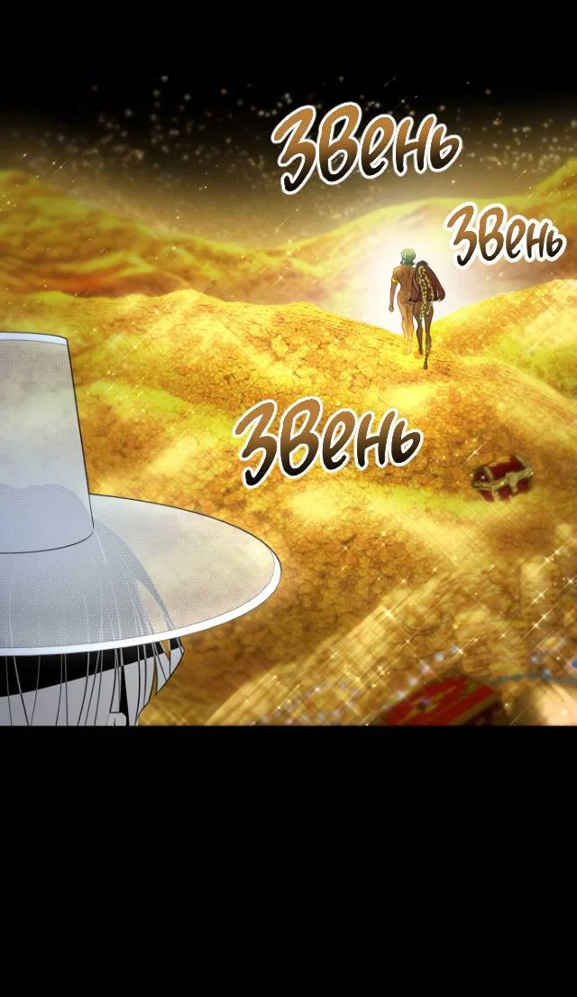 Манга Книга мёртвых - Глава 75 Страница 68